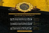 برگزاری سوگواری ۳ روزه برای امام جواد(ع) در حرم بانوی کرامت