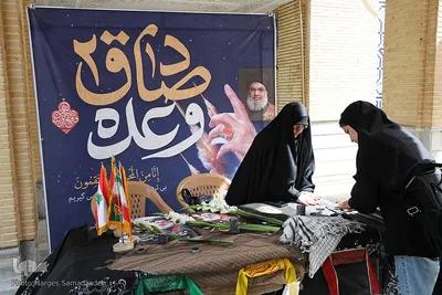 مراسم گرامیداشت شهادت سید مقاومت در دانشگاه اصفهان