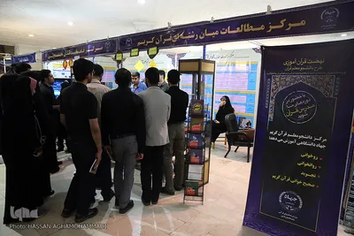 غرفه سازمان فعالیتهای قرآنی دانشگاهیان کشور در نمایشگاه بین المللی قرآن کریم