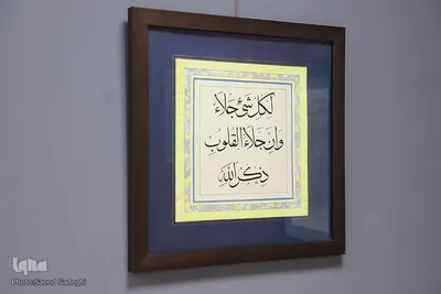 نمایشگاه خوشنویسی کاتبان قرآن در تبریز