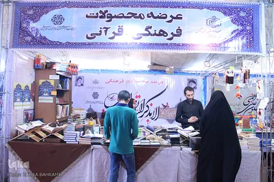چهارمین روز مرحله نهایی مسابقات سراسری قرآن بانوان