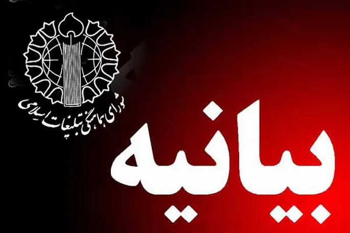 برخورد قاطع با عوامل اقدام ضد ارزش دینی و انقلابی در کرمانشاه