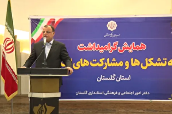 تقویت حضور تشکل‌های مردمی در تصمیم‌سازی‌ها ضروری است