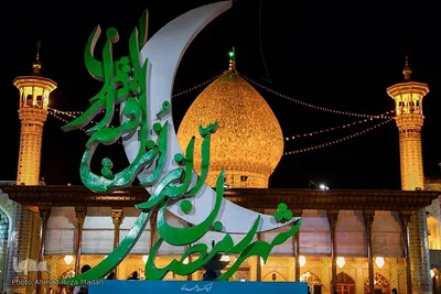 کرسی‌ تلاوت‌ یادبود شهدای تروریستی‌ حرم رضوی