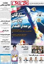 صفحه نخست روزنامه‌های ‌شنبه ۶ دی ۱۴۰۴