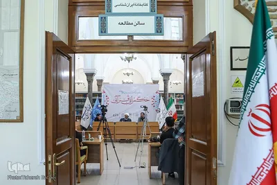 سلسله نشست‌های «حکمرانی قرآنی»
