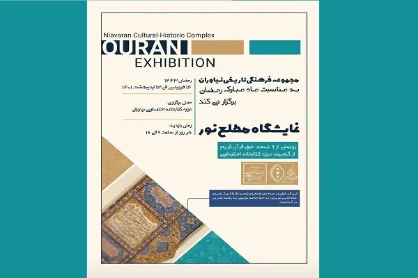 Rare Quran Manuscripts Unveiled in Tehran