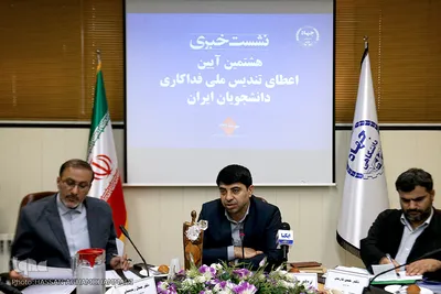نشست خبری هشتمین آیین اعطای تندیس ملی فداکاری دانشجویان ایران