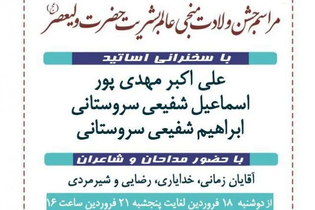 نشست فرهنگ مهدوی به صورت مجازی برگزار می‌شود