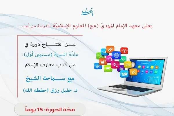 معهد 