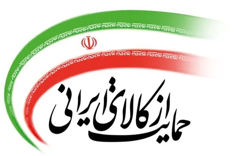 پویش «ارمغان ایرانی» راه‌اندازی شد