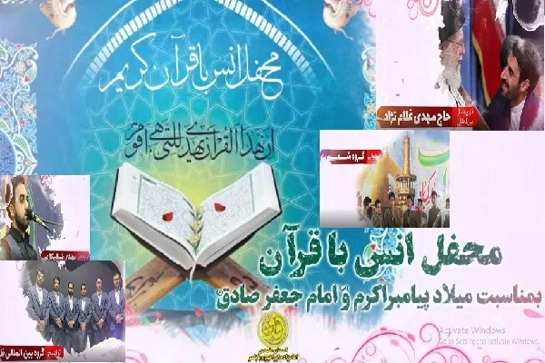 برگزاری محفل انس با قرآن کریم در بابلسر