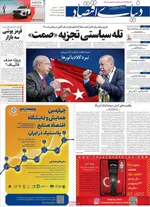 روزنامه دنیای اقتصاد