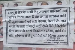 भारतीय मीडिया में मुस्लिम विरोधी पोस्टर छवियों का प्रकाशन