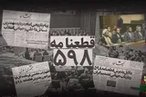پذیرش قطعنامه ۵۹۸ جلوه‌ای از عقلانیت انقلابی بود