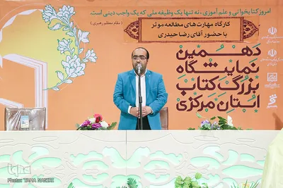 آئین رونمایی از 3 کتاب انتشارات جهاددانشگاهی در نمایشگاه کتاب اراک