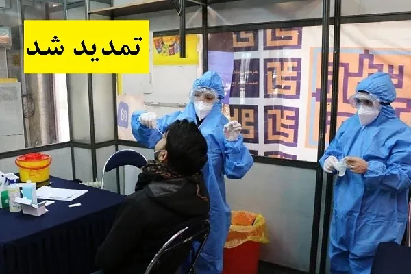 تمدید اجرای تست سریع و رایگان کرونا در ایستگاه‌های منتخب مترو