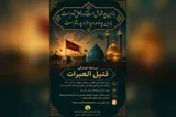 برگزاری مسابقه کتابخوانی «قتیل‌العبرات» در آستان حضرت عبدالعظیم (ع)