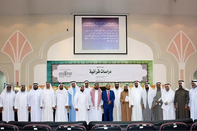 الإمارات: إختتام برنامج 