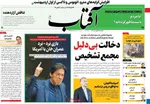 صفحه نخست روزنامه‌های دوشنبه ۱۵ فروردین ۱۴۰۱