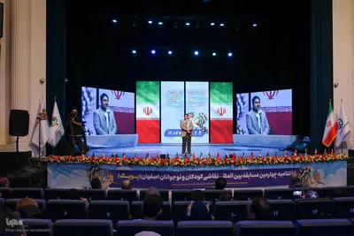 اختتامیه چهارمین جشنواره بین‌المللی نقاشی پوپک در اصفهان
