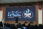 رزمایش و‌ جشن زندگی با آیه‌ها