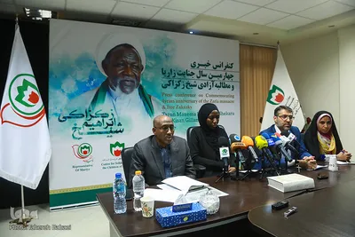 نشست خبری دختر«شیخ زکزاکی»
