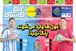 صفحات نخست روزنامه‌های سه‌شنبه ۲۶ خرداد ۱۴۰۵