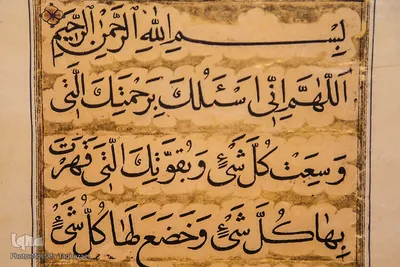 نمایشگاه نسخ خطی و ادعیه «دستان دعا»