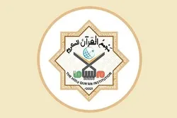 Quranic Orthography Conference to Kick Off in Libyan Capital Today