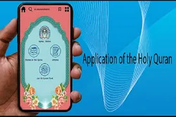 WFPIST Launches Quranic App