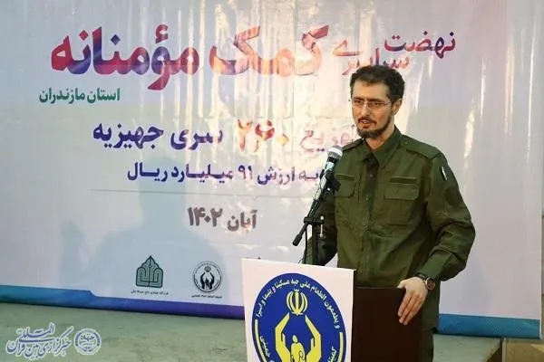 نهضت سراسری کمک مومنانه در ساری