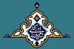 گسترش فروغ نور ولایت