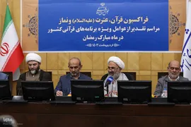 نشست فراکسیون قرآن، عترت و نماز مجلس شورای اسلامی