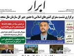 روزنامه ابرار