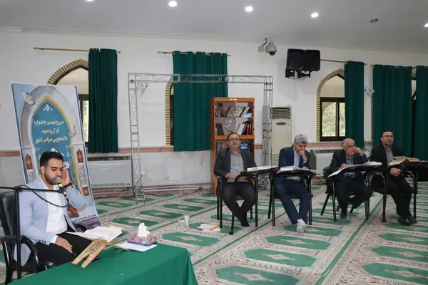 برگزاری مرحله‌ی دانشگاهی مسابقات قرآن و عترت در دانشگاه مازندران