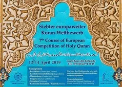 Le 7ème concours européen du Coran et de l'adhan se tient en avril