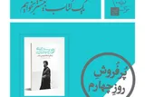 کتاب‌هایی درباره امام موسی صدر که پرفروش شدند