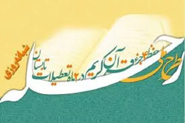 برگزاری طرح ملی «رحله 6» در 40 شهر / احتمال تمدید زمان ثبت‌ نام