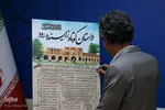 نشست خبری پنجمین جایزه داستان کوتاه زاینده‌رود
