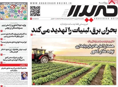 صفحه نخست روزنامه‌های یکشنبه ۱۶ شهریور ۱۴۰۴