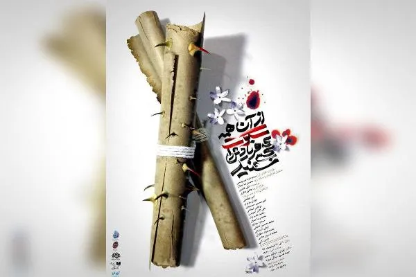 تالار سوره؛ میزبان نمایش «از آن همه سکوت که کسی فریادش را نشنید»