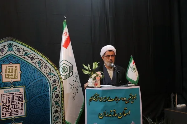 آغاز مرحله استانی چهل‌وهشتمین مسابقات سراسری قرآن در مازندران
