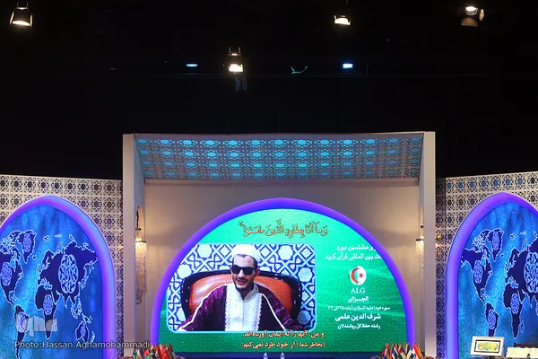 د قرآن کریم  د نړیوالو سیالیوپه دوهمه شپه دحافظانو په زړه پورې اجرا (فلمونه)