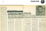 روز پاسدار روز حقیقت شهداست