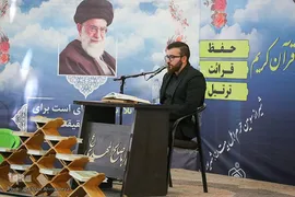 پایان مرحله استانی چهل و پنجمین دوره مسابقات قرآن اوقاف در استان فارس‎‎