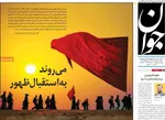 صفحه نخست روزنامه‌های چهارشنبه ۲۲ مرداد ۱۴۰۴