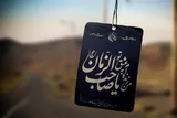 حاکمیت صالحان و پیروزی مستضعفان در قرآن کریم