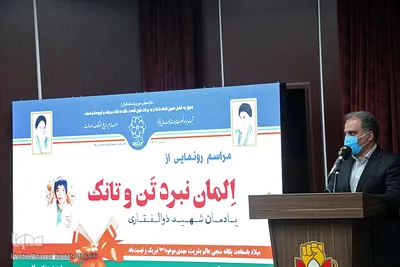 رونمایی از المان «تن و تانک» باغ موزه دفاع مقدس یزد
