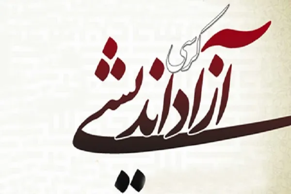 گام دوم انقلاب و تحولات سیاسی در منطقه بررسی شد